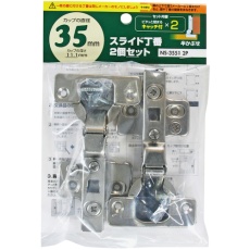 【NS3551 2P】WAKI スライド丁番2個セット NS‐3551 2P 35mm 半かぶせ キャッチ付きX2