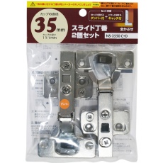 【NS3550 C+D】WAKI スライド丁番2個セット NS‐3550 C+D2P 35mm 全かぶせ ダンパー付き+キャッチ付き
