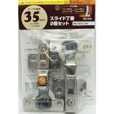 【NS3551 C+D】WAKI スライド丁番2個セット NS‐3551 C+D2P 35mm 半かぶせ ダンパー付き+キャッチ付き