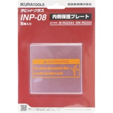 【INP-08】育良 RG25X4/5X4用内側保護プレート(42319)