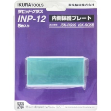 【INP-12】育良 RG5S/5B用内側保護プレート(42323)