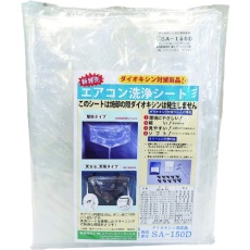 【SA-150D】BBK エアコン洗浄カバー