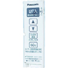 【WTC5692WK】Panasonic ワイド21とったらリモコン発信器