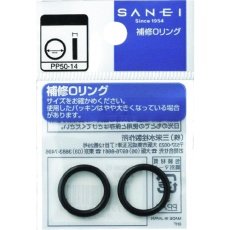 【PP50-22A】SANEI オーリング(内径21.7mmX太さ3.5mm)