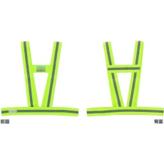 【238181】緑十字 安全反射ベスト 蛍光黄地/高輝度白反射 フリーサイズ フィットベスト-KY
