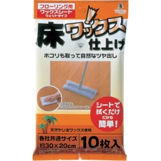 【401108700】azuma ワックスシート・ウェット SQ054 (10枚入)
