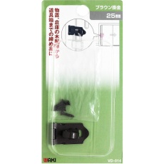 【VD-014】WAKI ブラウン掛金 25mm