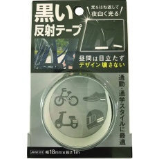 【AHW-301】WAKI 黒い反射テープ 18mm×1m