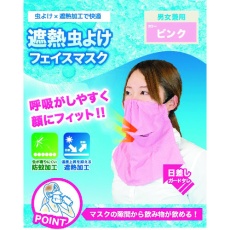 【BT-400-PK】勝星 防蚊冷感フェイスマスクピンク