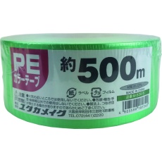 【M-538-5】ユタカメイク PEカラー平テープ 約50mm×500m 緑