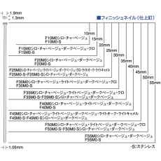 【F25M0-LIGHTBEIGE】MAX フィニッシュネイル(仕上釘) ライトベージュ塗装 長さ25mm