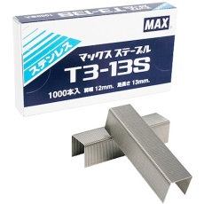 【T3-13S】MAX T3ステープル 肩幅12mm・足長さ13mm ステンレス