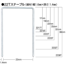 【2232T(A1)】MAX Tステープル 肩幅22mm 長さ32mm 3800本入り