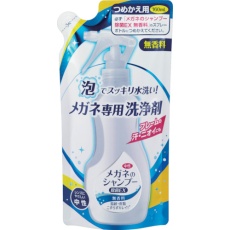 【20202】SOFT99 メガネのシャンプー除菌EX 無香料 つめかえ用