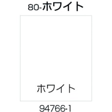 【94766】リッチェル 面板 80-ホワイト