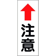 【6300000716】グリーンクロス カーブミラー用注意ステッカー(大)