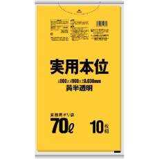 【NJ75】サニパック 実用本位ゴミ袋 70L 黄半透明 10枚