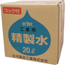 【05-206】KYK 工業用精製水コック付