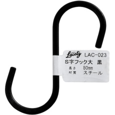 【LAC-023】WAKI S字フック 大 黒
