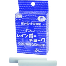 【RAC-10-W】ダストレス レインボーチョーク 白