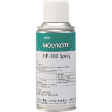 【HP-300-SP】モリコート フッソ・超高性能 HP-300スプレー 130ml