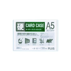 【PC-205C】PLUS 34465)カードケース ハード A5