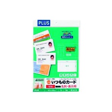 【MC-KK701】PLUS 46586)名刺用紙キリッと片面 A4 白 10枚