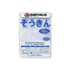 【N043J】JTX 354166)ぞうきん 10枚入