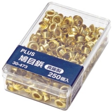 【30473】PLUS )鳩目鋲 真鍮製