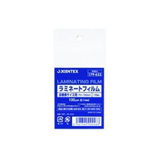 【K002J】JTX 179623)ラミネートフィルム 診察券100枚