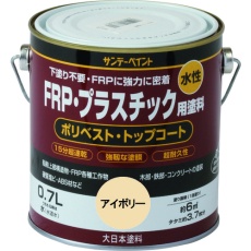 【266876】水性FRP・プラスチック用塗料 白 700M