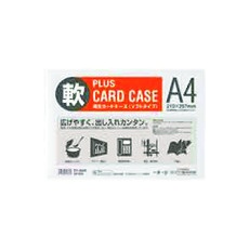 【PC-304R】PLUS 34433)再生カードケース ソフト A4