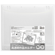 【98027】PLUS )高透明作品ホルダー(10枚) A4ヨコ