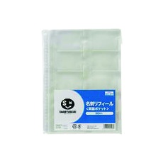 【D069J】JTX 861277)名刺ポケットリフィール両面 50枚