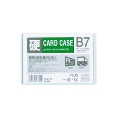 【PC-217C】PLUS 34474)カードケース ハード B7