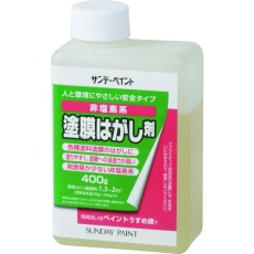 【2000YB】塗膜はがし剤(非塩素系) 400G