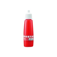【B527J】JTX 365233)速乾朱肉専用補充液