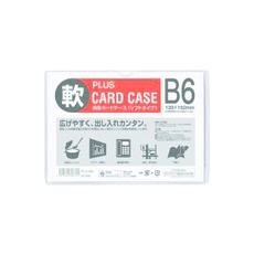 【PC-316R】PLUS 34439)再生カードケース ソフト B6