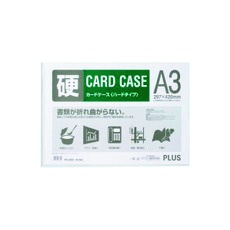 【PC-203C】PLUS 34463)カードケース ハード A3