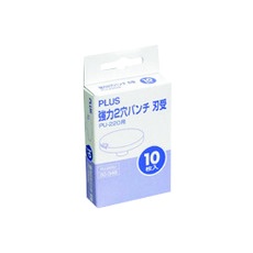 【PU-220U】PLUS 30348)強力2穴パンチ刃受