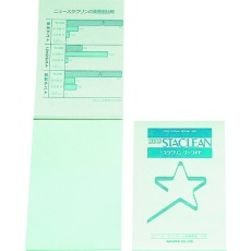 【SCT50】桜井 スタクリンタックメモ 50枚 30冊