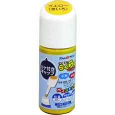 【00001-22252】アトムペイント 水性ハケ入りらくらくペイント 40ML イエロー