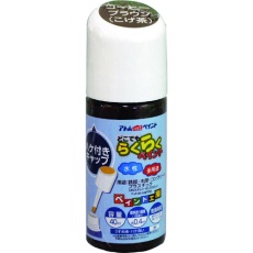 【00001-22259】アトムペイント 水性ハケ入りらくらくペイント 40ML コーヒーブラウン
