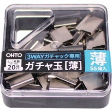 【GGU-5】OHTO ガチャ玉(薄) 3WAYガチャック用薄玉 55発入