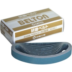 【90341】日東 ベルトン用ジルコニアベルト 30X540mm Z#80 20本入り