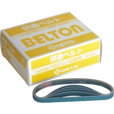 【41407】日東 ベルトン用アルミナベルト 10X330mm AA400# 50本入り