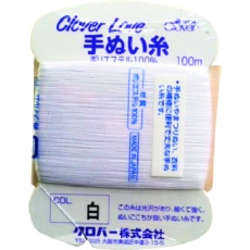 【63-541】CLOVER CL-H手ぬい糸 白