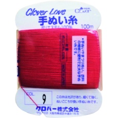 【63-545】CLOVER CL-H手ぬい糸 9