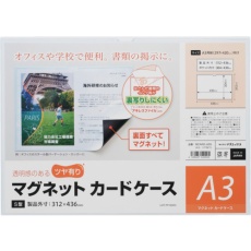【MCARD-A3G】マグエックス マグネットカードケース つや有り A3