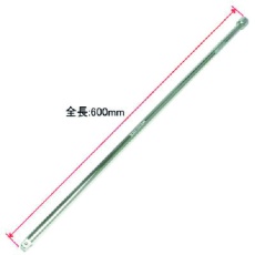 【2002000024374】アストロプロダクツ 3/8DR 超ロングエクステンションバー 600mm